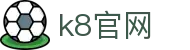 k8官网 - kaifayule 凯发娱乐 - pg娱乐网